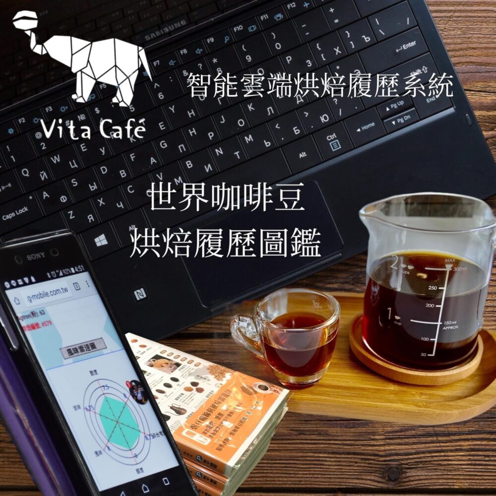 薩爾瓦多/米蘭莊園/厭氧處理：圖片 3
