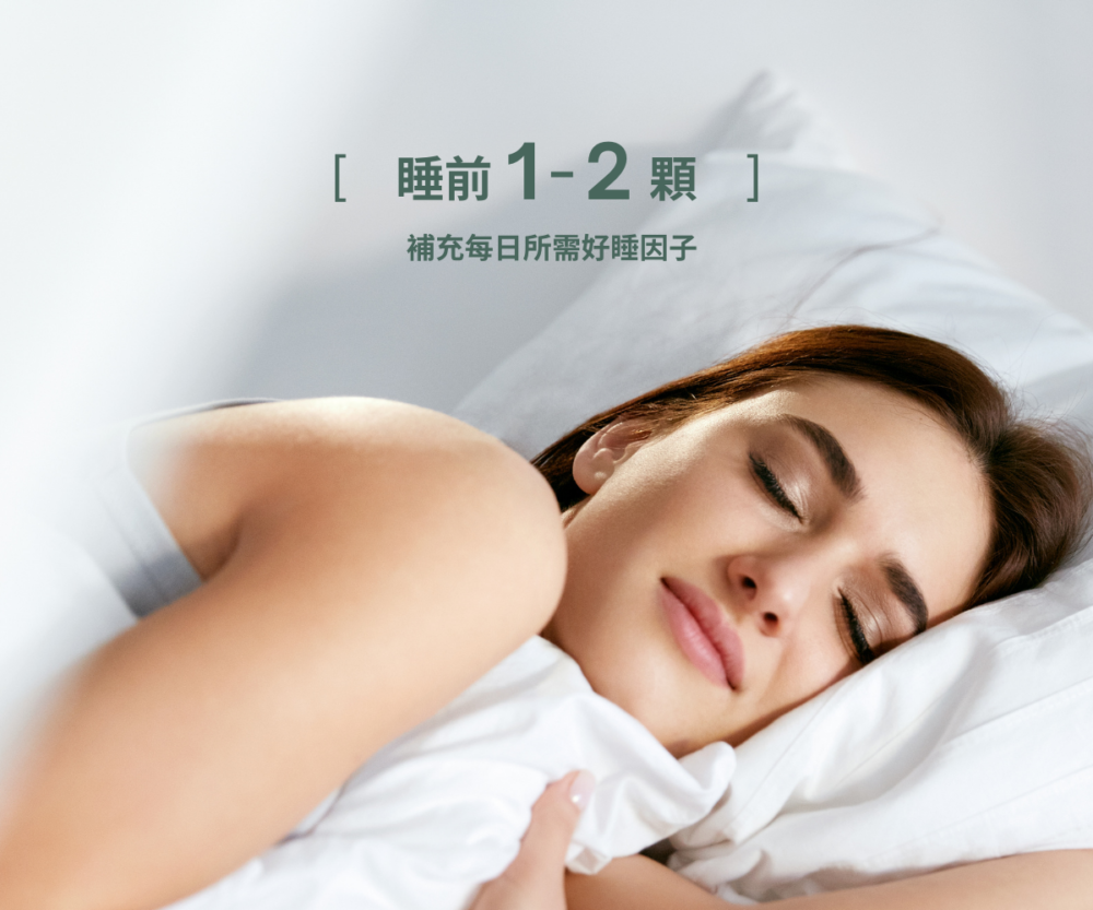晚安山葵GABA益生菌膠囊（30顆）：圖片 9