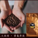 VitaCafe 深焙（醇厚）
